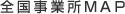 �S�����Ə�MAP