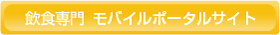 ���H��� ���o�C���|�[�^���T�C�g