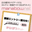 まなぼう