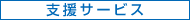 �x���T�[�r�X